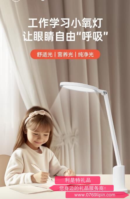 西屋Westinghouse小氧护眼台灯WWX03-Pro
