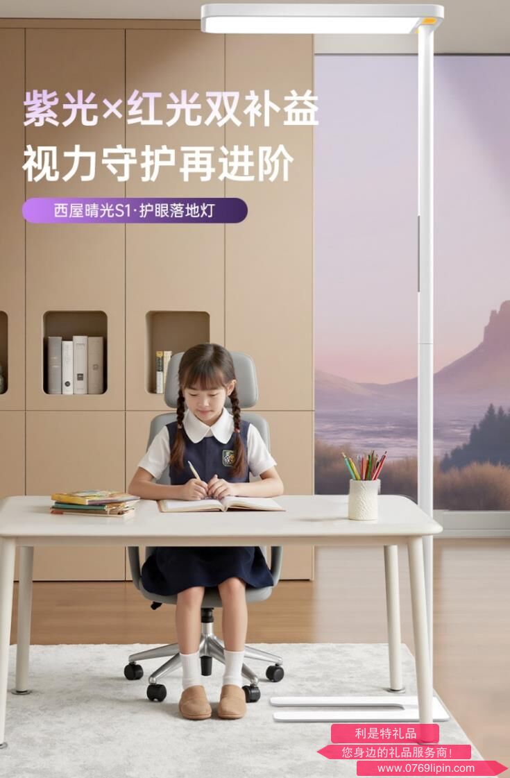 西屋Westinghouse 晴光S1智能护眼灯 WWS105-1