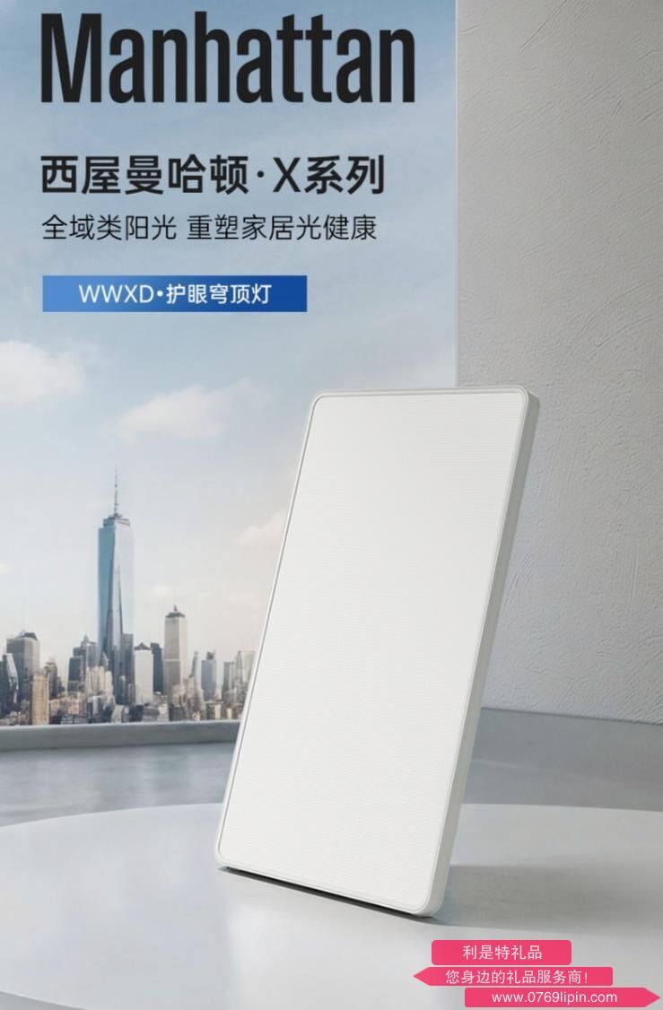 西屋 护眼吸顶灯（曼哈顿系列） WWXD90-120