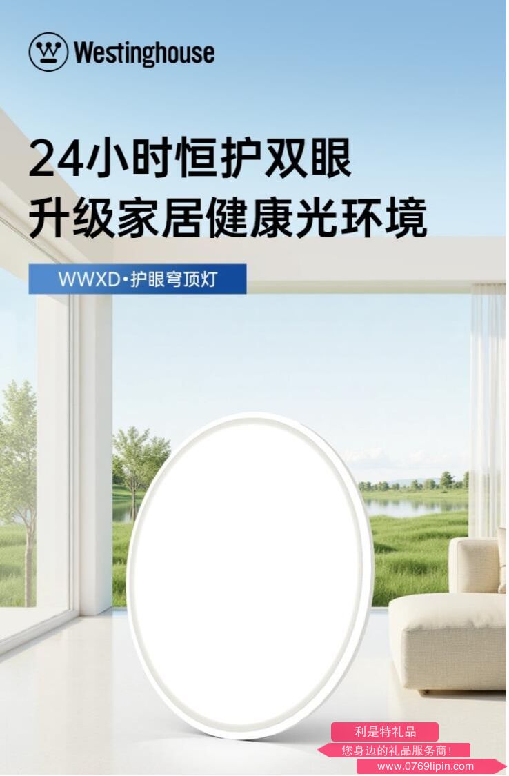 西屋 护眼吸顶灯（舒适版） WWXD37-36-BI