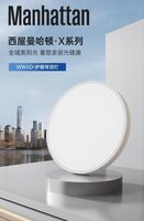 西屋 护眼吸顶灯（曼哈顿系列） WWXD50-60