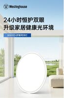 西屋 护眼吸顶灯（舒适版） WWXD37-36-BI