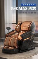 西屋按摩椅S710