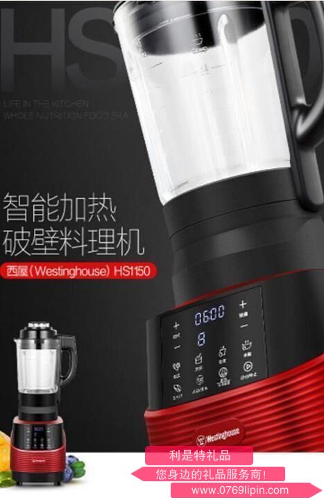 西屋Westinghouse破壁机WFB-HS1150