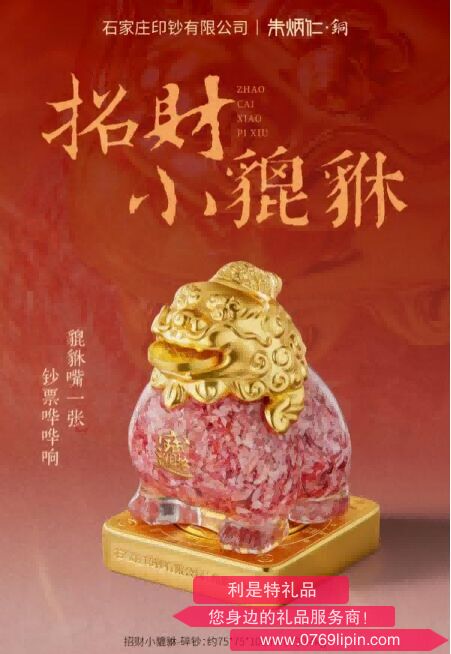 朱炳仁铜 招财小貔貅-碎钞