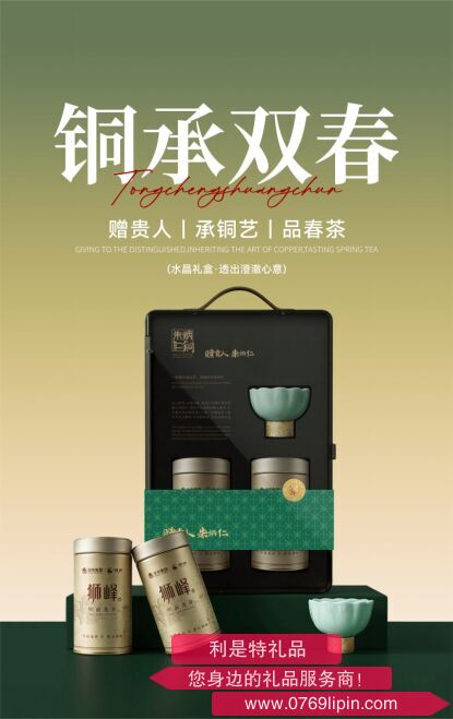 朱炳仁铜上青云・铜承双春礼盒