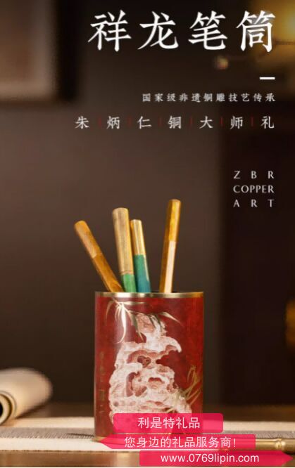 朱炳仁铜 祥龙笔筒(ZBRT)