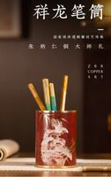 朱炳仁铜 祥龙笔筒(ZBRT)