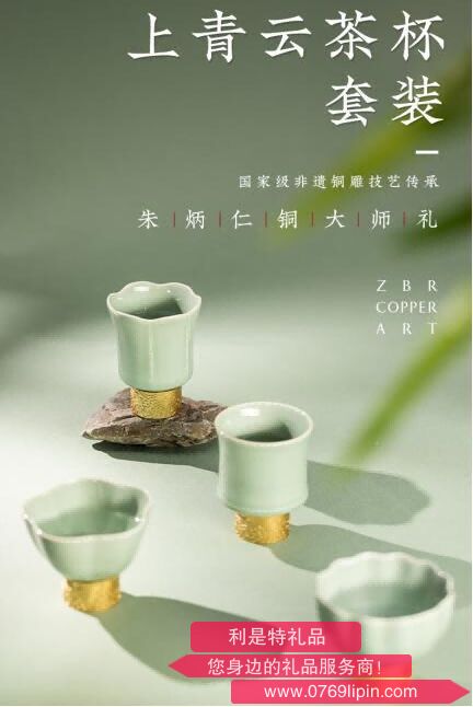 朱炳仁铜 上青云茶杯套装