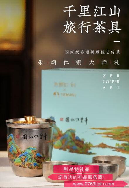 朱炳仁铜×特美刻 千里江山旅行茶具
