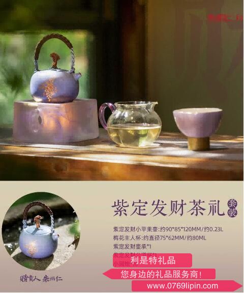 朱炳仁·铜 春日限量茶礼【紫定发财茶礼套装】