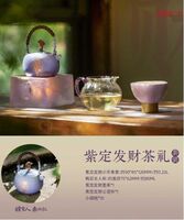 朱炳仁·铜 春日限量茶礼【紫定发财茶礼套装】