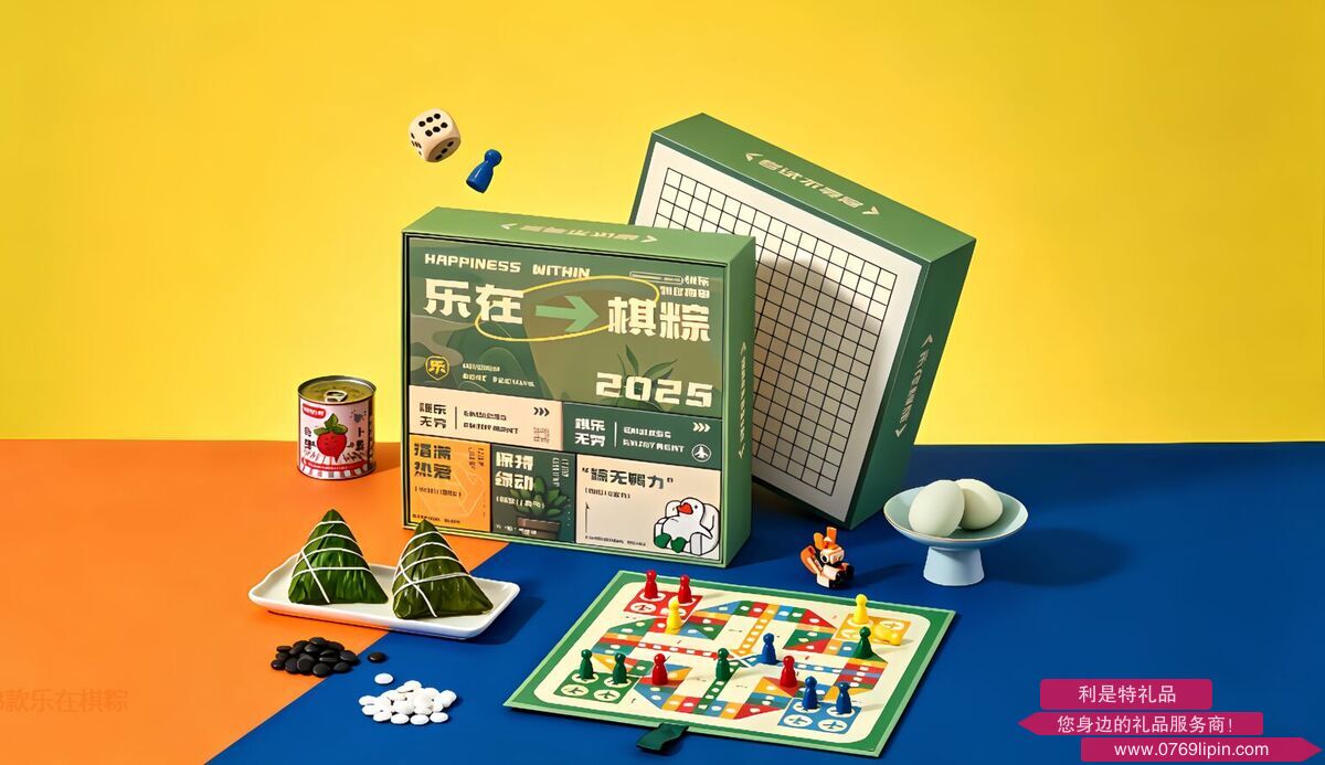 南B款乐在棋粽