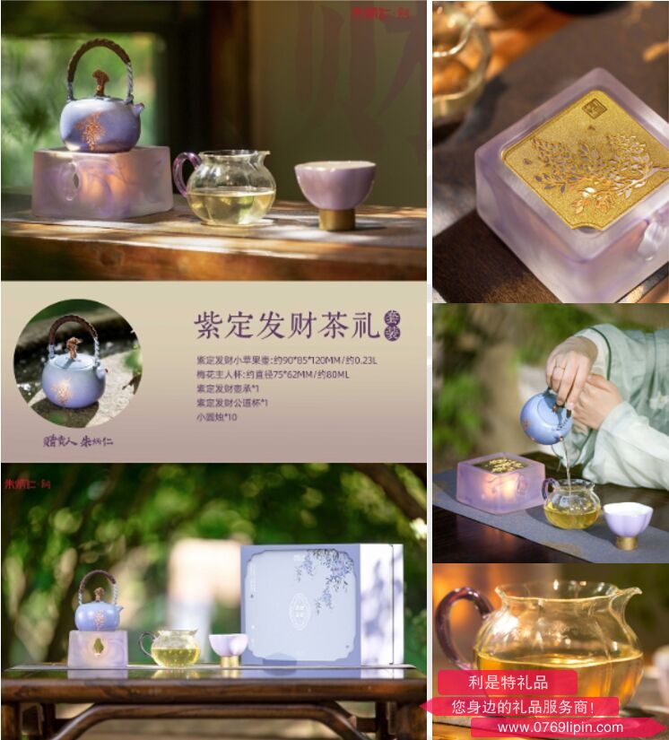 紫定发财茶礼套装