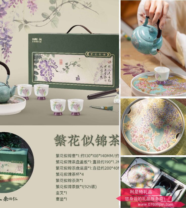 繁花似锦茶礼套装