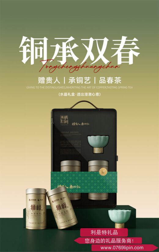 上青云・铜承双春礼盒