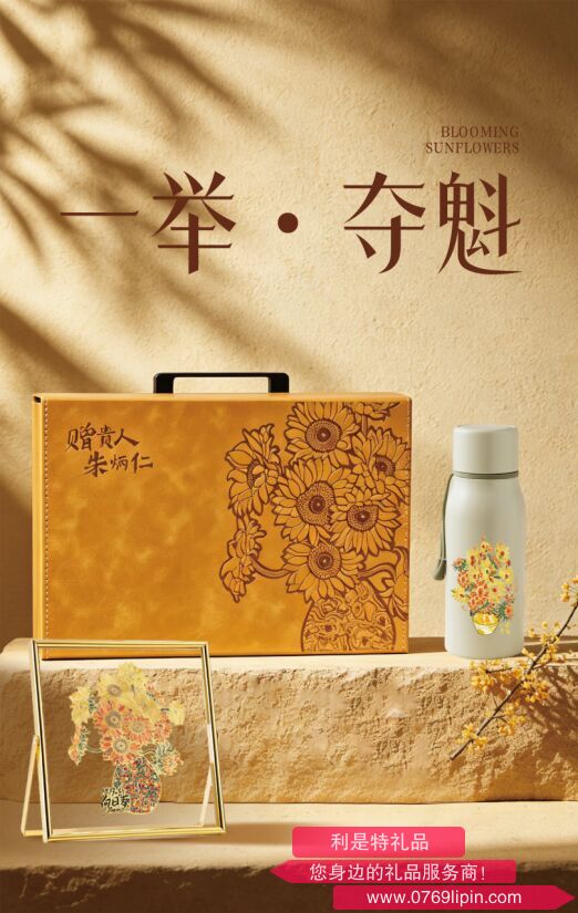 向日・一举夺魁