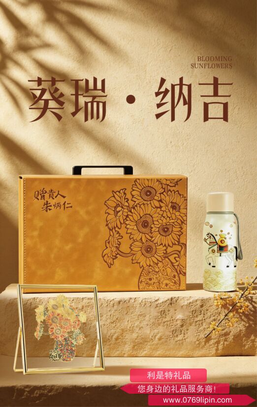 向日・葵瑞纳吉