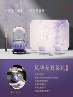 风华无双茶礼套装-2025年新品