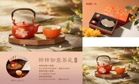 柿柿如意茶礼套装-2025新品