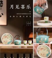 月见喜乐茶礼套装 活动款