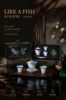 如鱼得水・万事顺遂