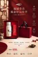 福禄・瑞马呈祥
