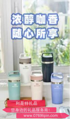 STANLEY随行咖啡杯