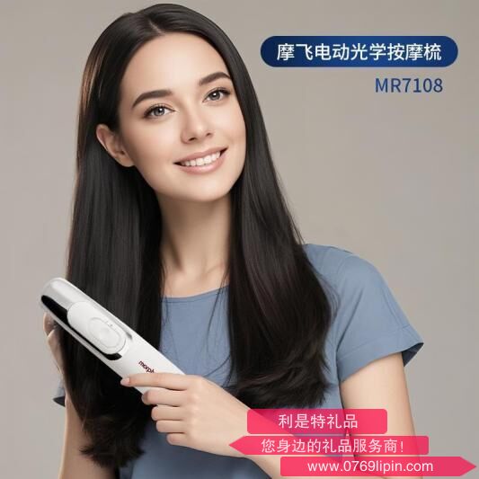 摩飞 电动光学按摩梳 MR7108