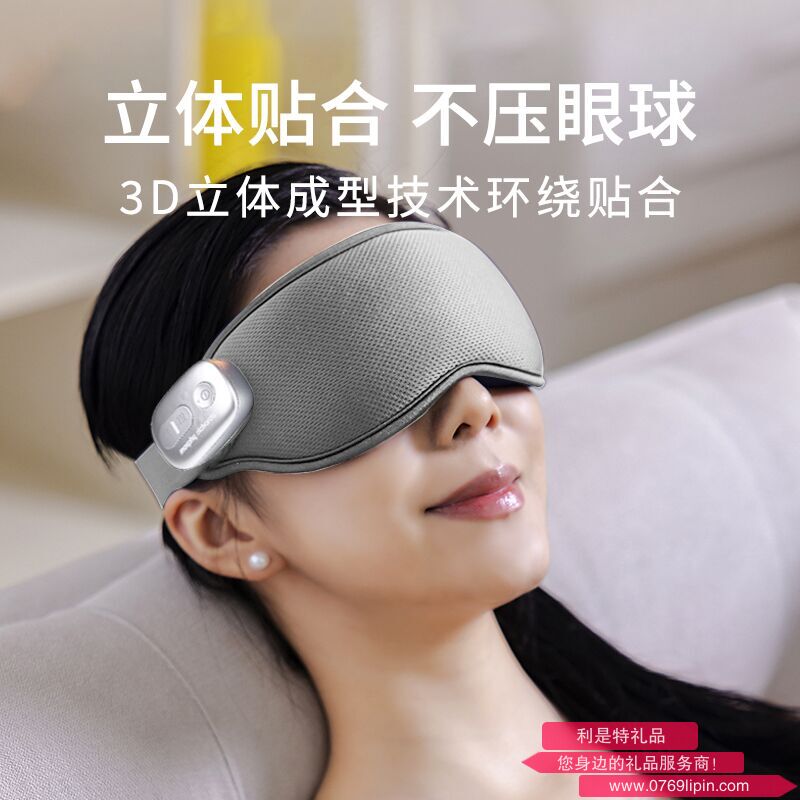摩飞 眼部按摩仪 MR7067 灰