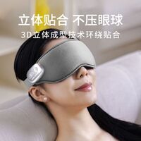 摩飞 眼部按摩仪 MR7067 灰
