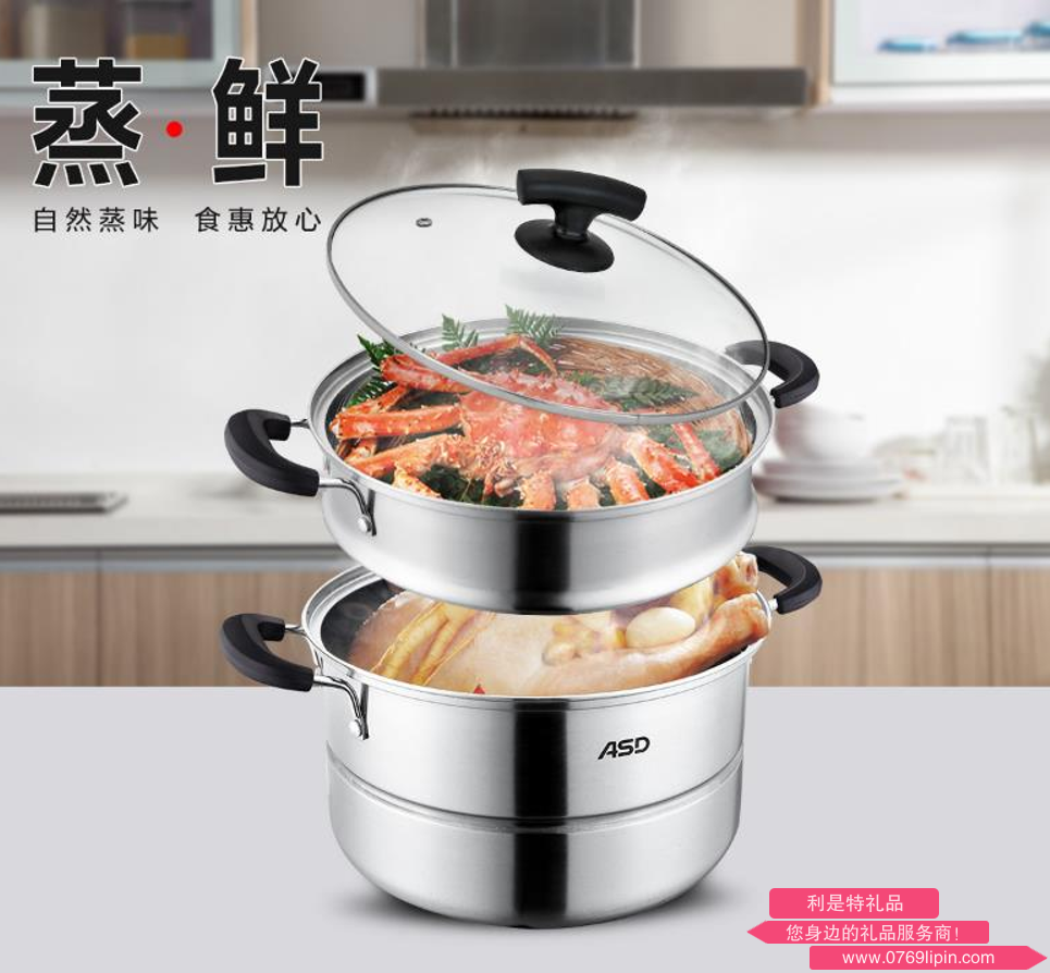 爱仕达不锈钢蒸锅 JX1526