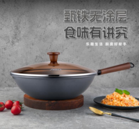爱仕达甄铁无涂层炒锅CF32B12TG