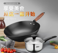 顾家厨房锅具两件套PH02Q2TG