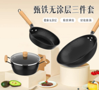 爱仕达甄铁无涂层三件套 PF03B1TG