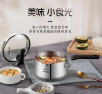 爱仕达威尔士不锈钢复底奶锅NS16L1Q