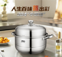 爱仕达俊雅不锈钢两层蒸锅 ZS28/30Q5TG