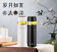 汐格系列真空不锈钢泡茶杯RWS35P06TG-D/W