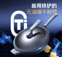 蓝钻钛不粘魔法石无油烟炒锅CL32F5Q