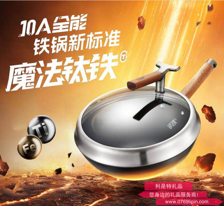 魔法钛铁10A健康铁锅CF34T10A