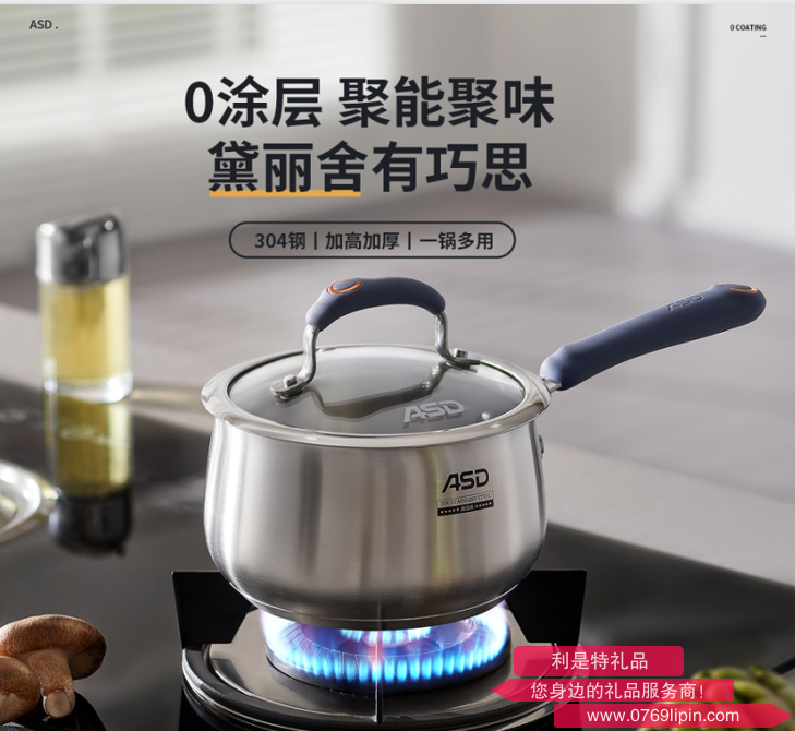 C味不锈钢奶锅·黛丽舍系列GL1918B