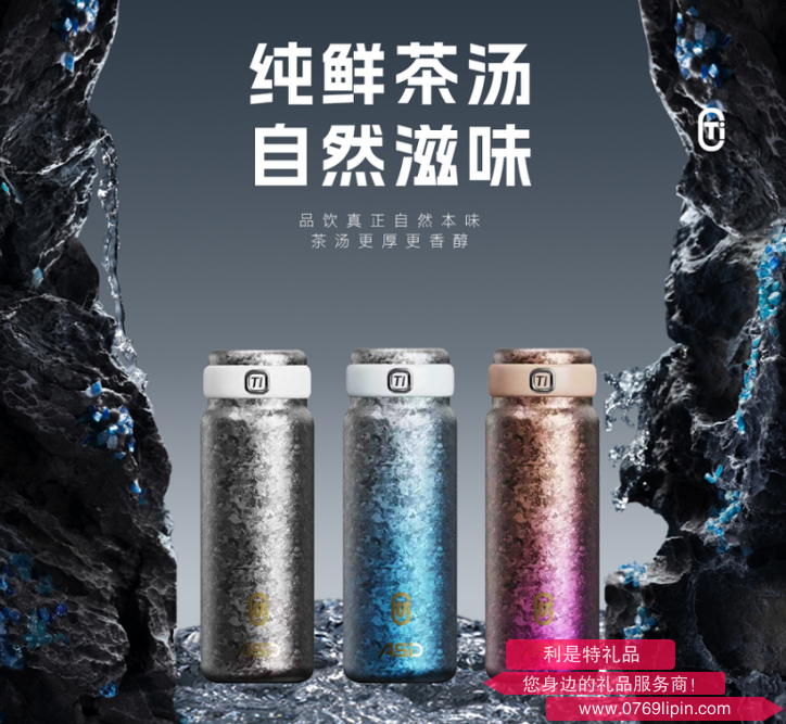 爱仕达梦幻极光纯钛保温杯RWS38T7Q-W/B/P