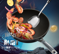 爱仕达魔法石无油烟炒锅 CL30F1Q