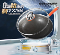 钛瓷·晶钢不粘炒锅CC32E6Q