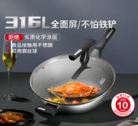 油你控防粘三层钢炒锅（316L） CC32E17WG