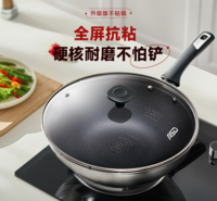 爱仕达蜂窝不粘炒锅CC30E1WG