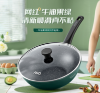 牛油果绿系列不粘炒锅CL30S8WG