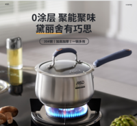 C味不锈钢奶锅·黛丽舍系列GL1918B