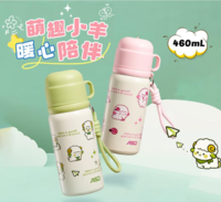 爱仕达羊羊得意随行畅饮杯RWS46B20Q-G/P