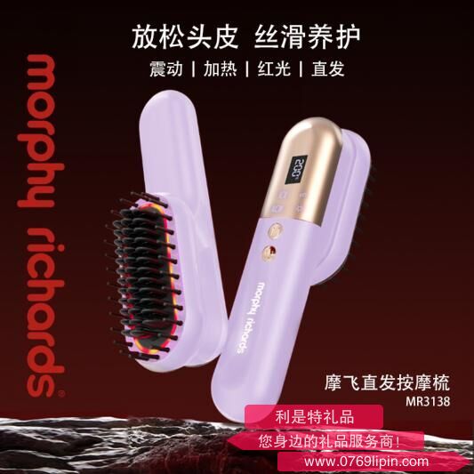 摩飞 直发按摩梳MR3138